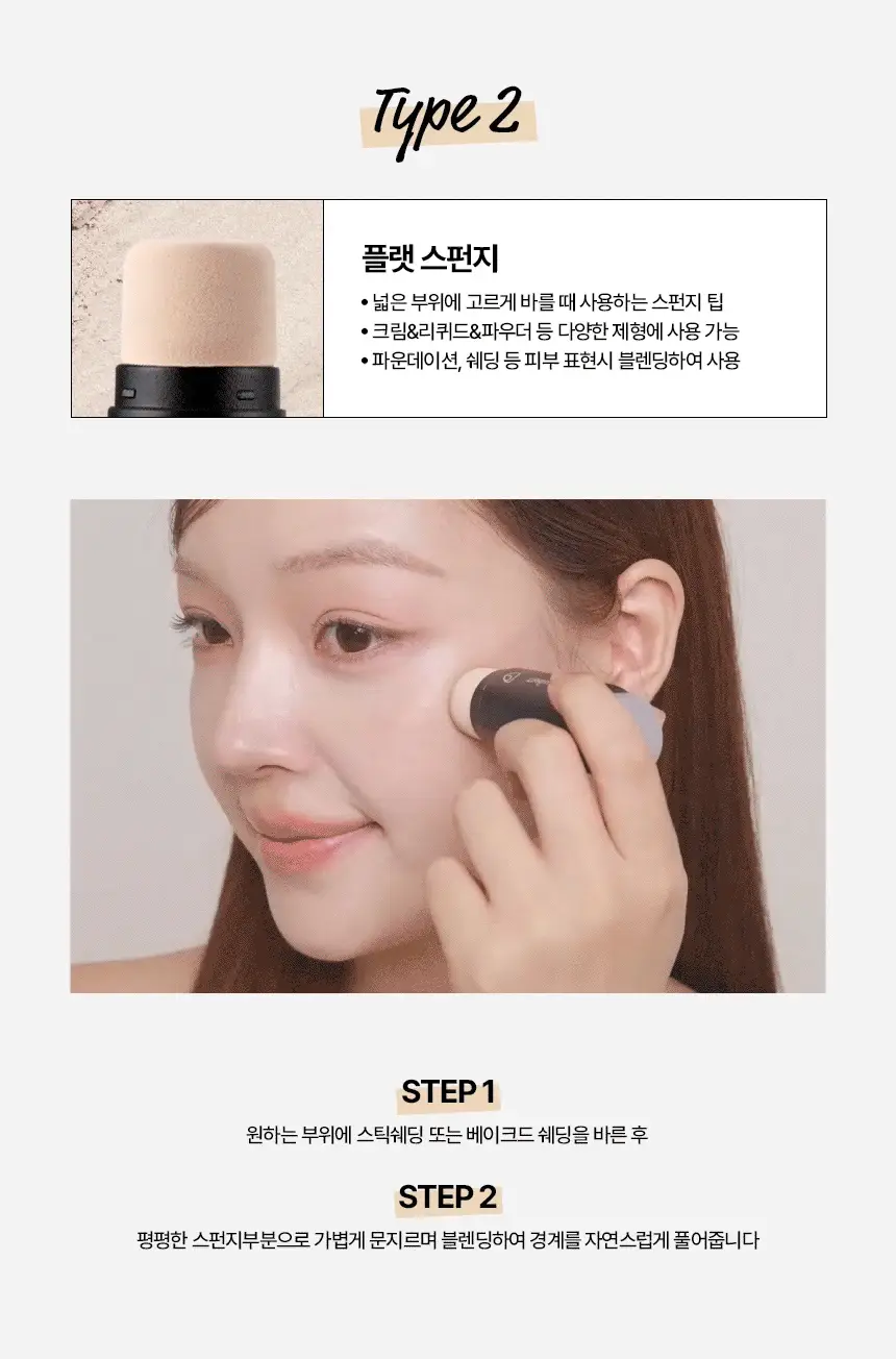 [블러셔짝꿍템] 스튜디오17 듀얼 페이스 메이크업 툴 2종 중 택1 상세페이지 16
